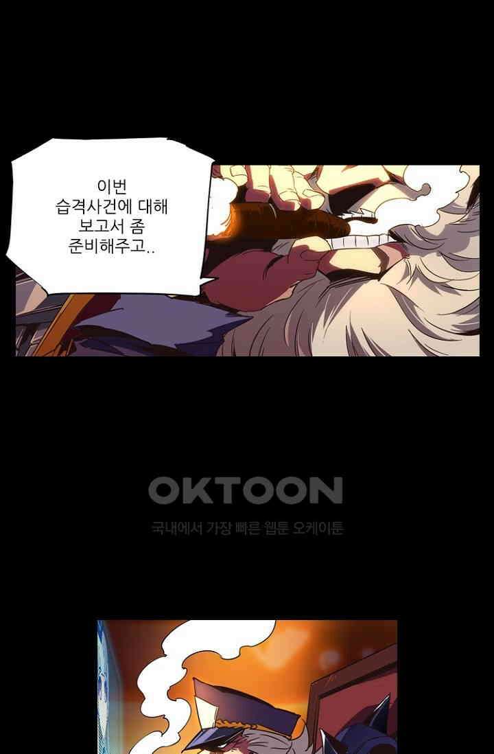 총신기 55화 7