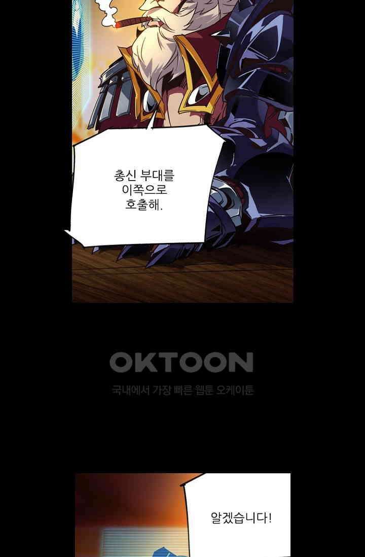 총신기 55화 8