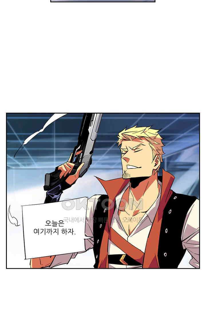총신기 64화 3