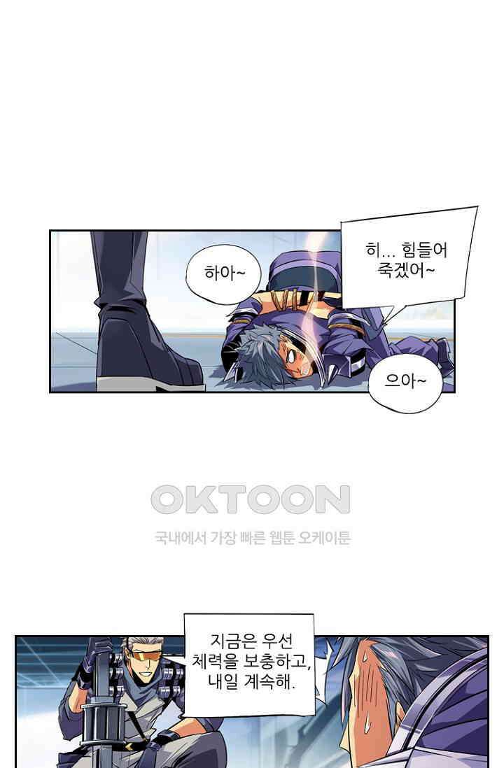 총신기 64화 4