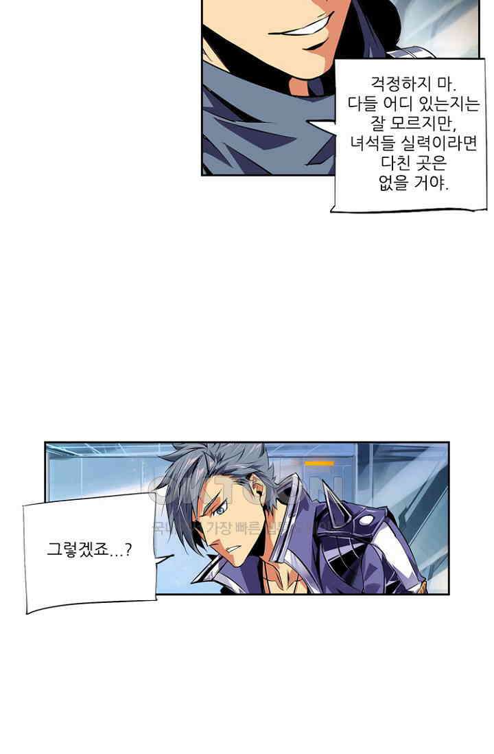 총신기 64화 6