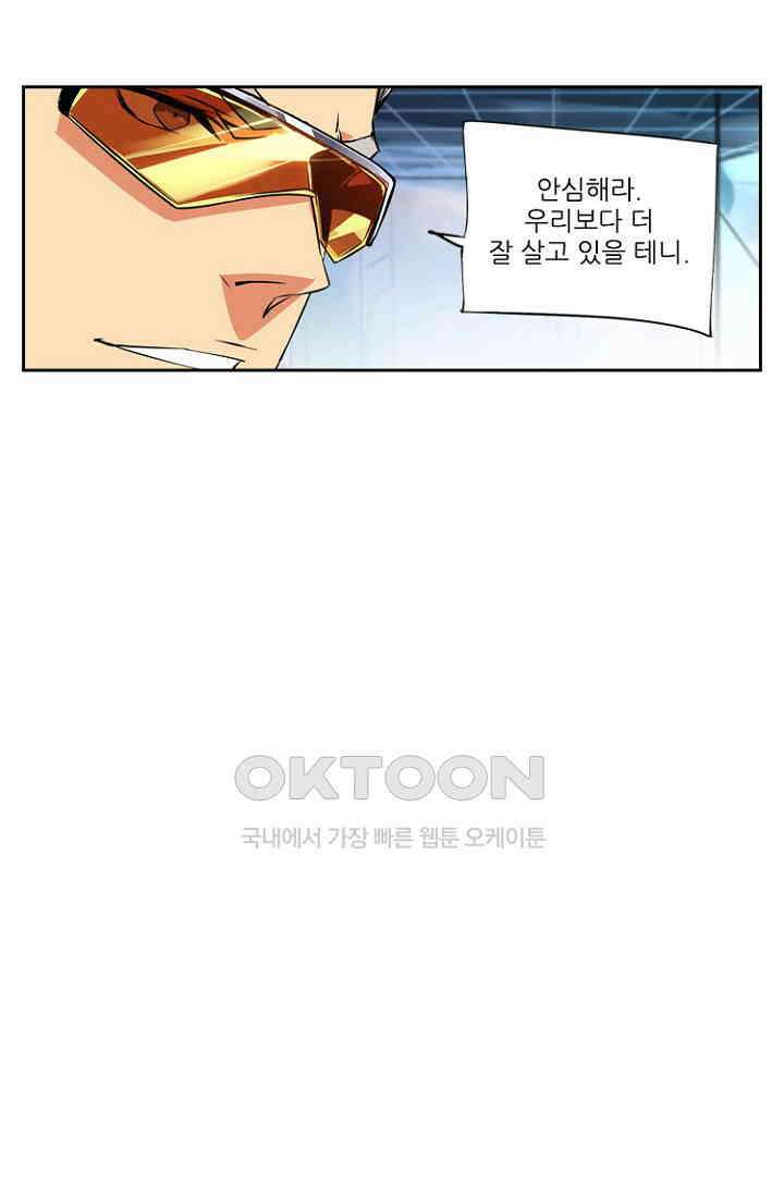 총신기 64화 7