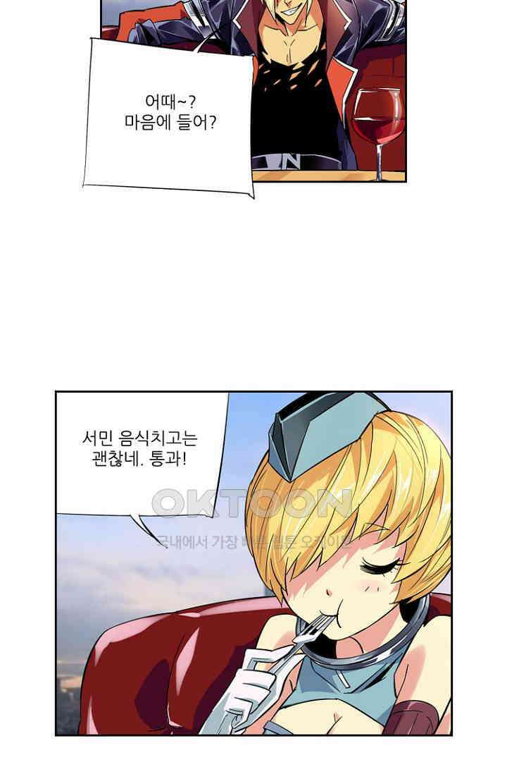 총신기 64화 9