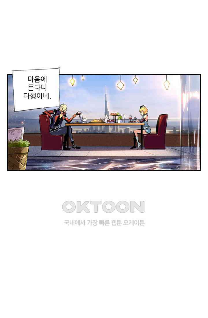 총신기 64화 10