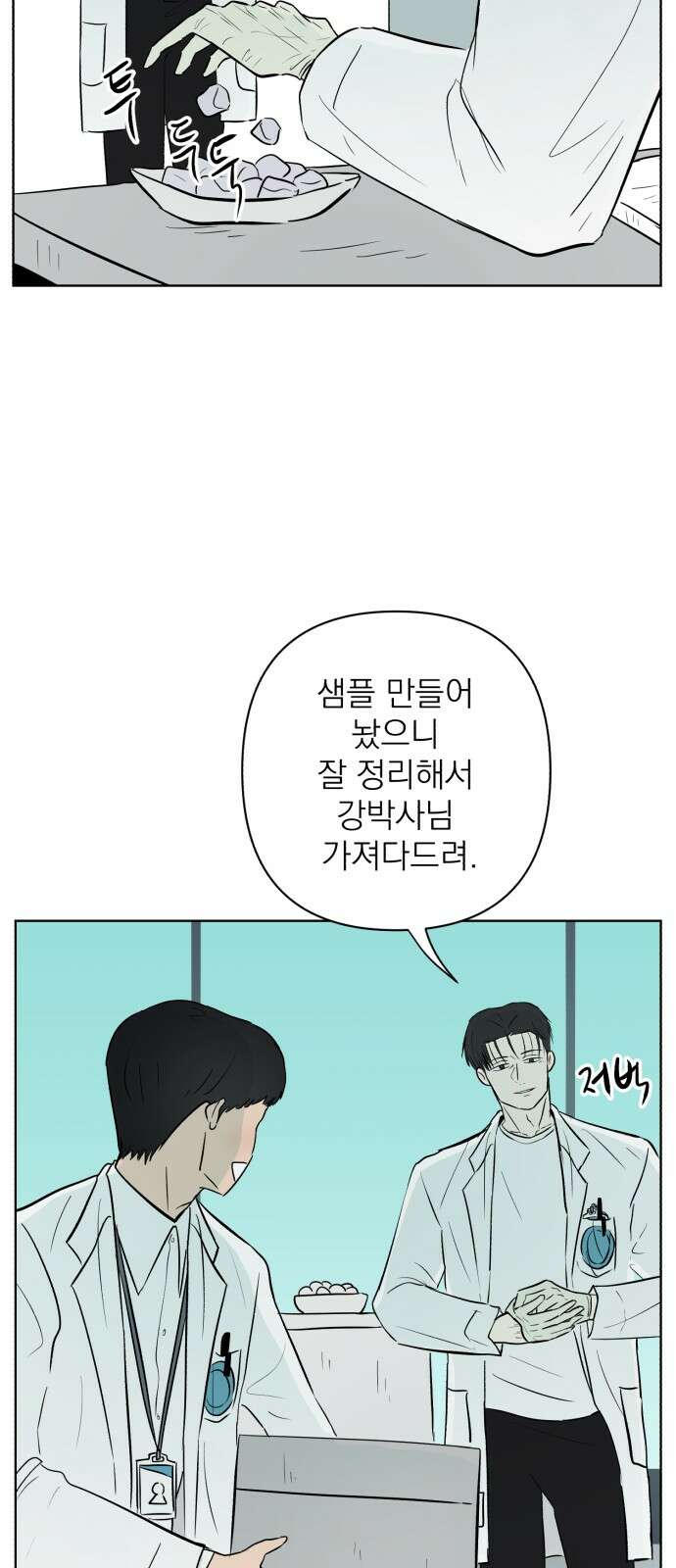 문어숙희숙회 22화 4