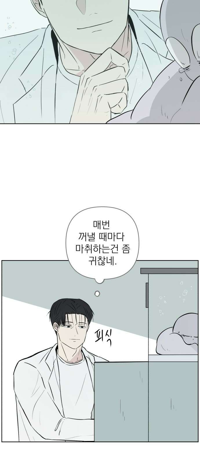 문어숙희숙회 22화 9