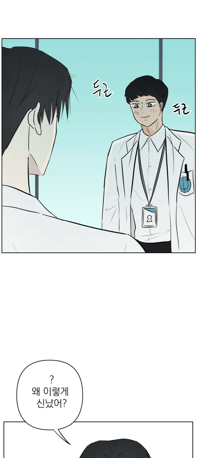 문어숙희숙회 22화 12