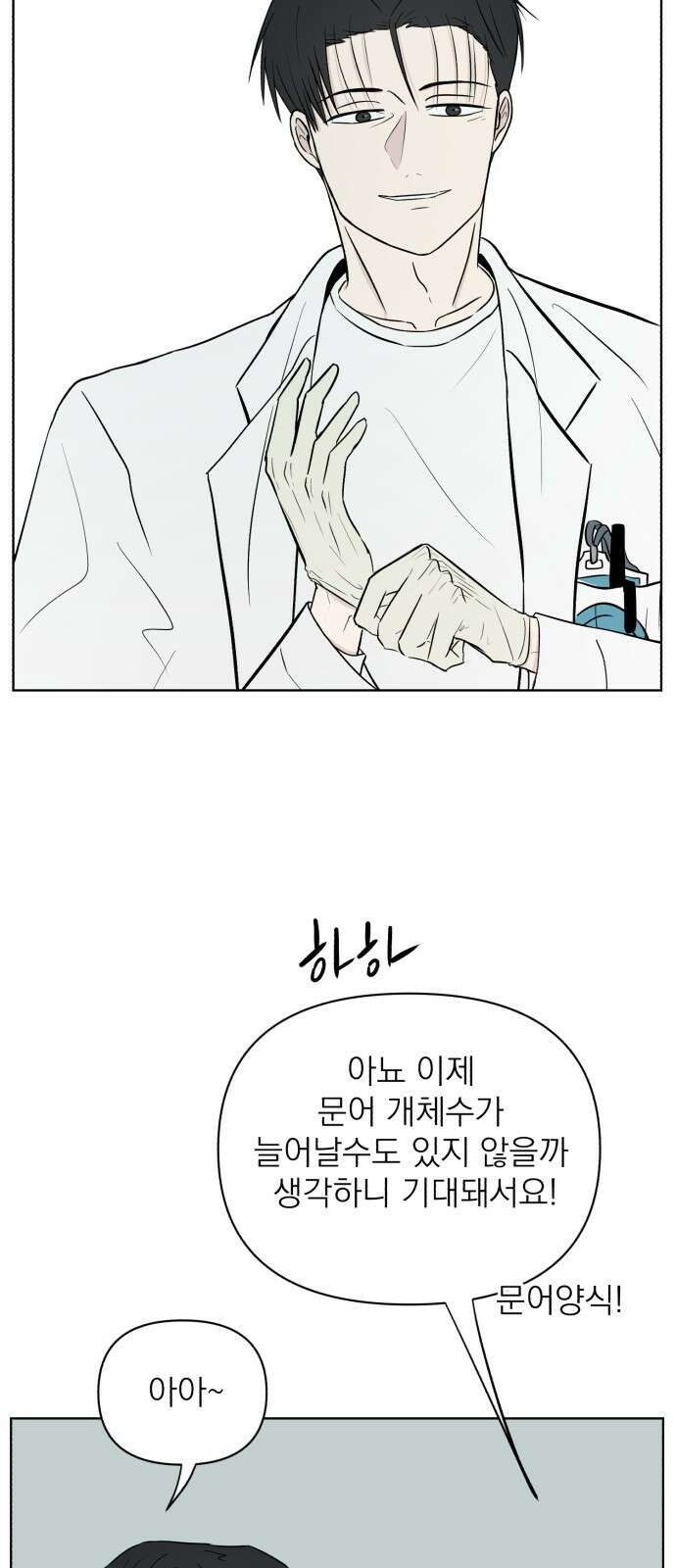 문어숙희숙회 22화 13