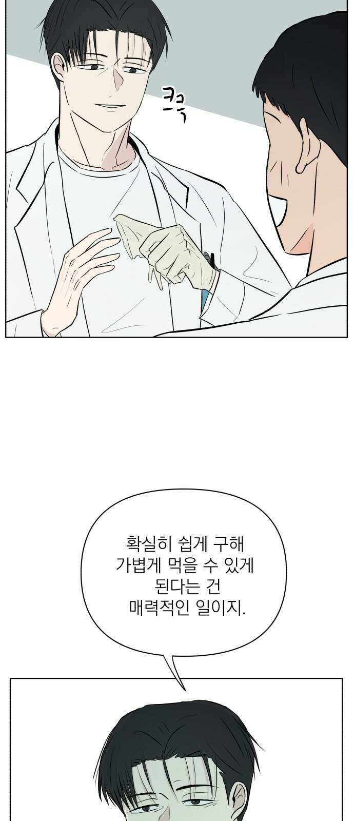 문어숙희숙회 22화 14