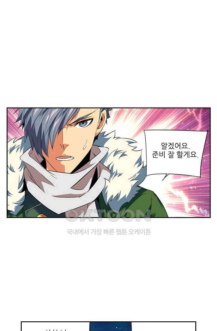 총신기 76화 2