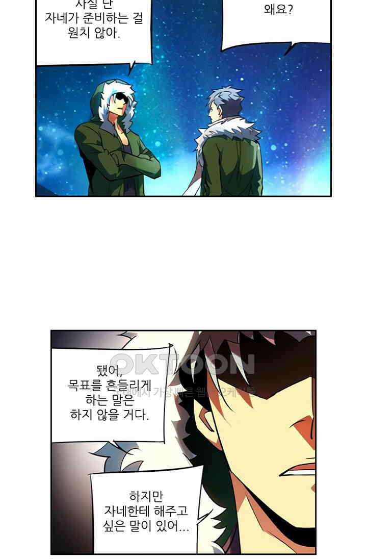 총신기 76화 3