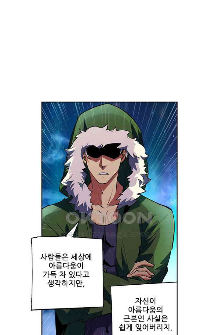 총신기 76화 4