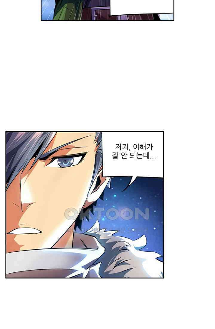 총신기 76화 5