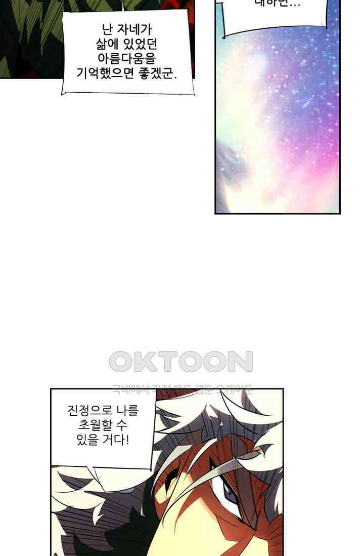 총신기 76화 9