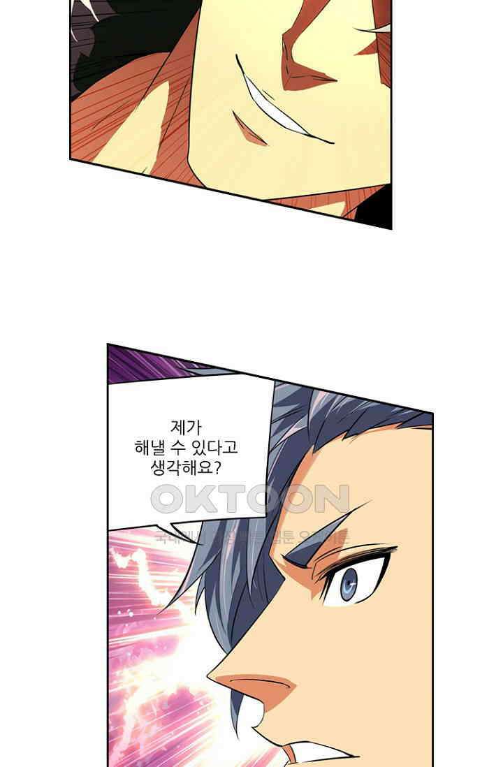 총신기 76화 10