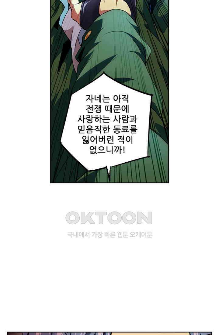 총신기 76화 12