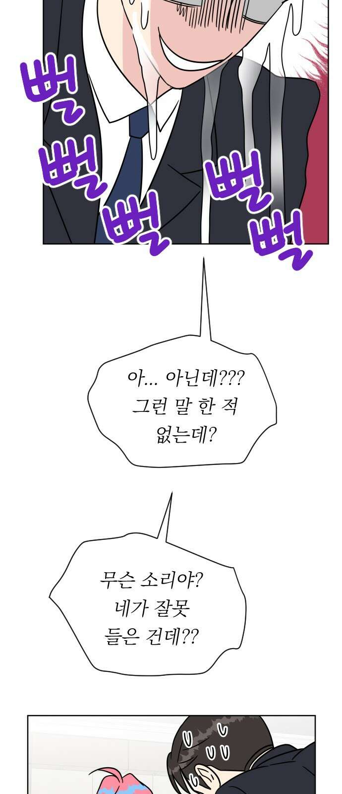 사장님과 공주님 18화 참여해주세요 4