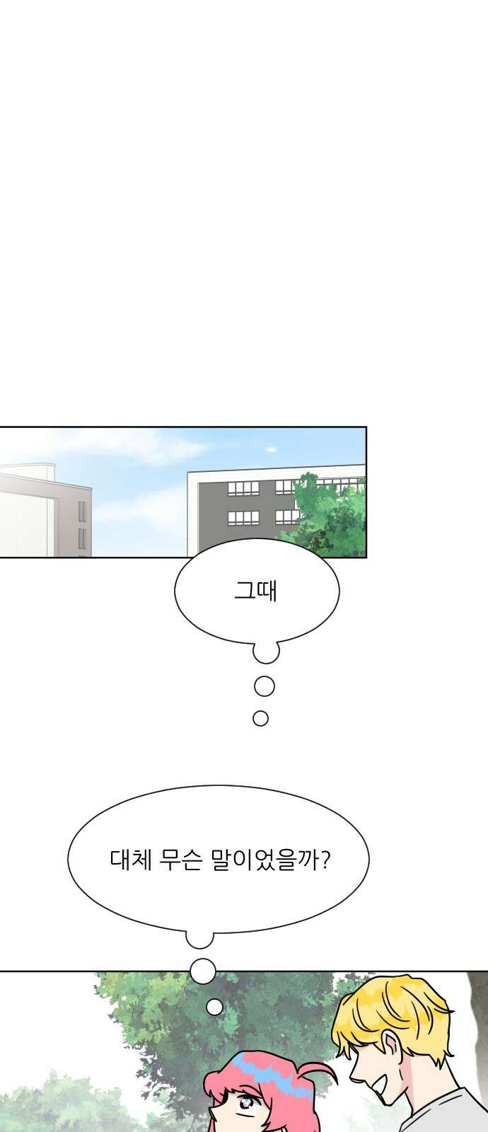 사장님과 공주님 18화 참여해주세요 7