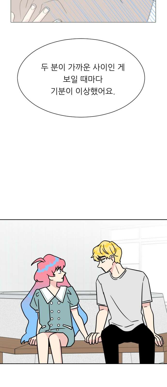 사장님과 공주님 18화 참여해주세요 14
