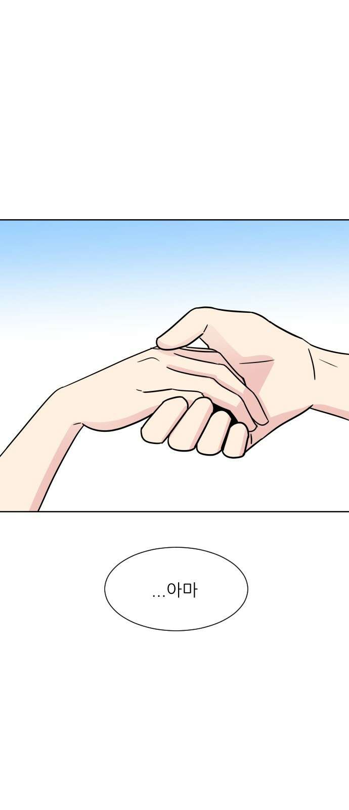 사장님과 공주님 18화 참여해주세요 15
