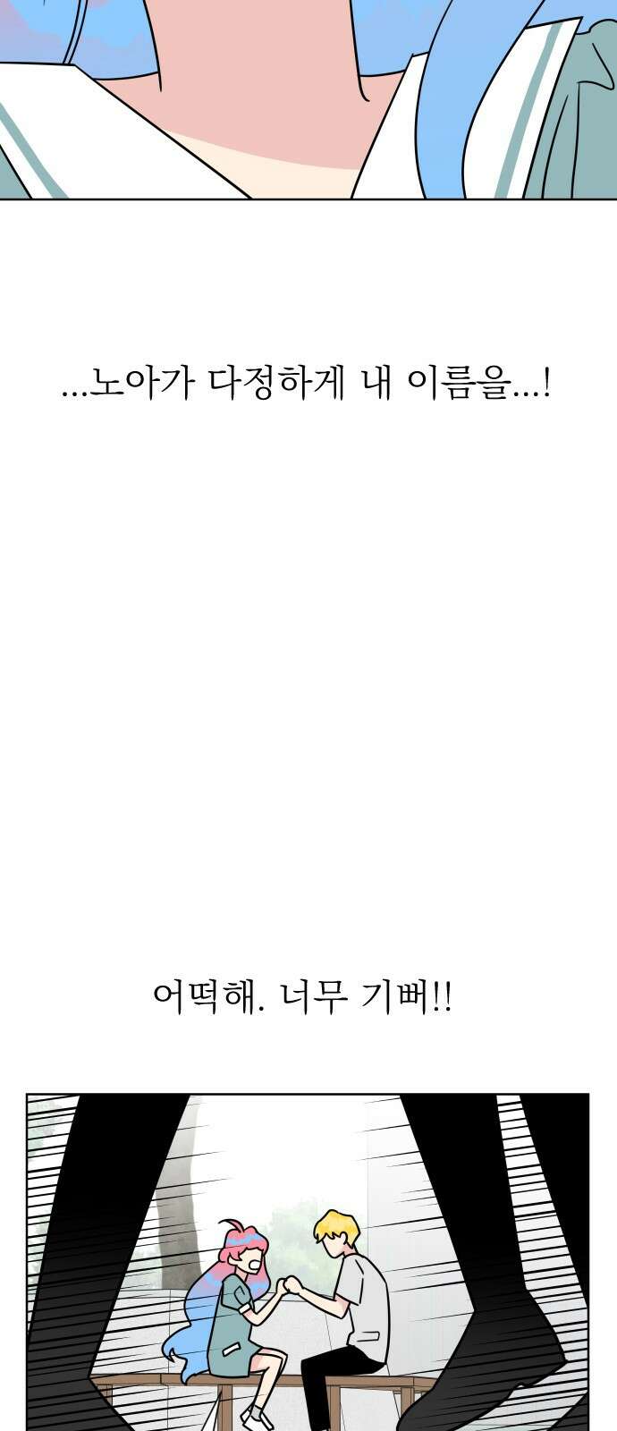 사장님과 공주님 18화 참여해주세요 20