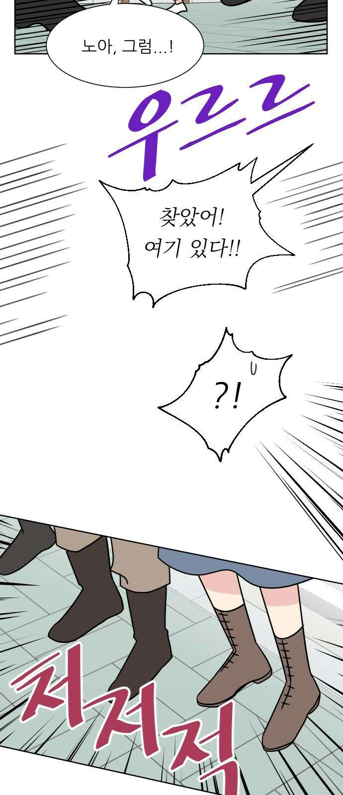 사장님과 공주님 18화 참여해주세요 21