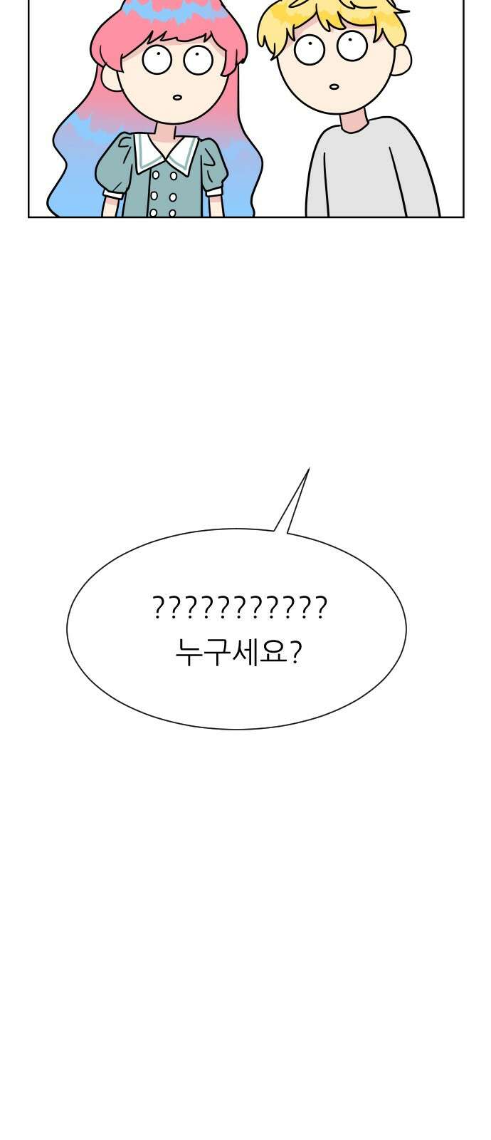 사장님과 공주님 18화 참여해주세요 25