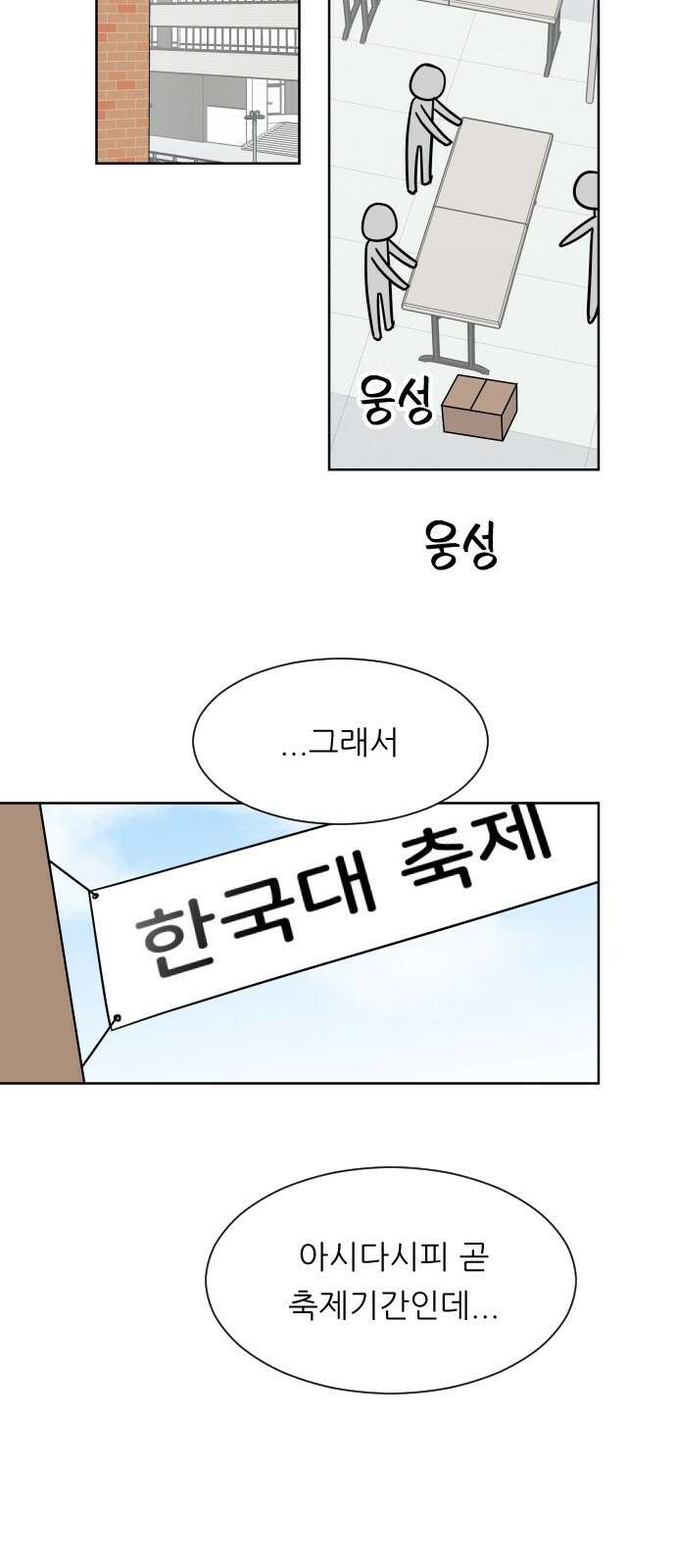 사장님과 공주님 18화 참여해주세요 27