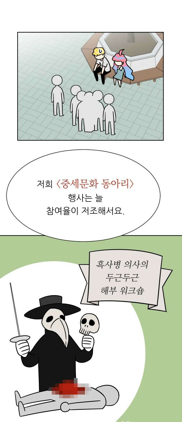 사장님과 공주님 18화 참여해주세요 28