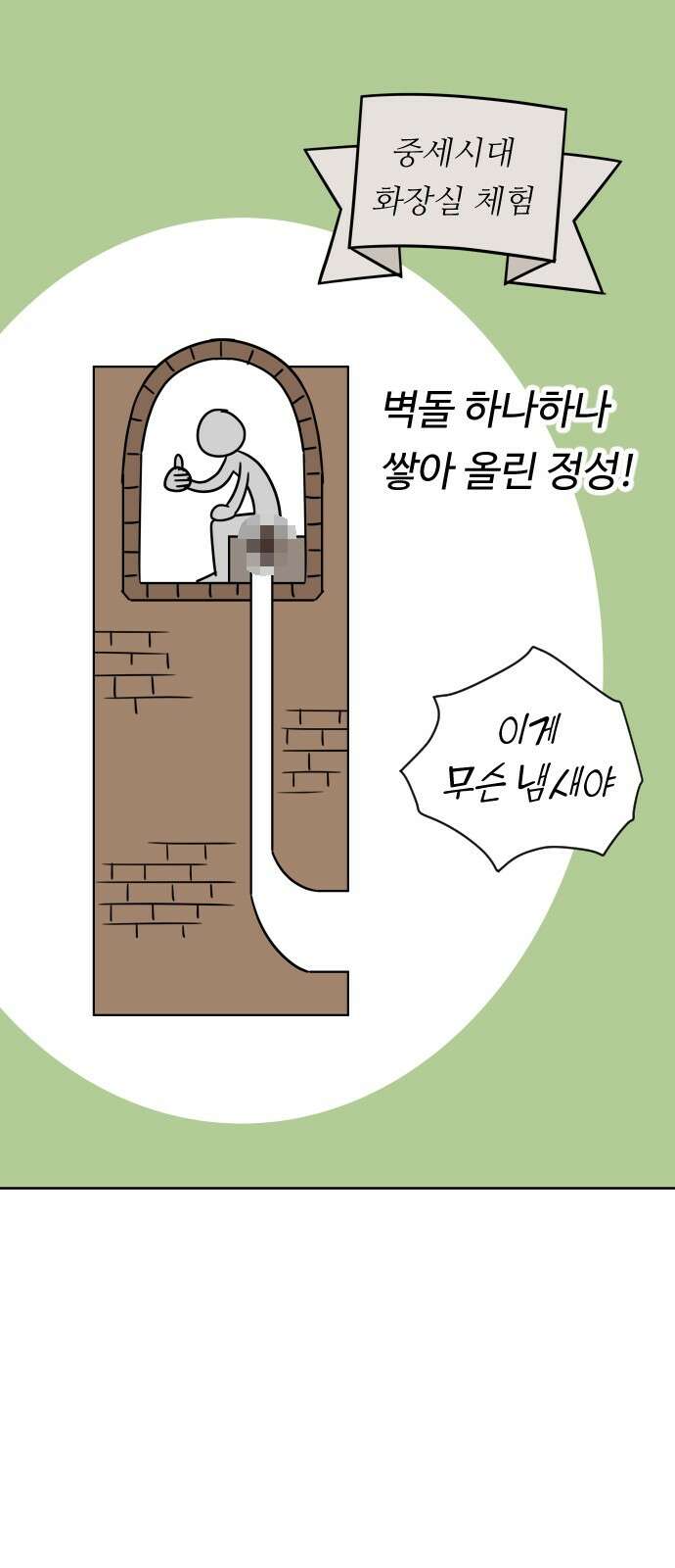 사장님과 공주님 18화 참여해주세요 30