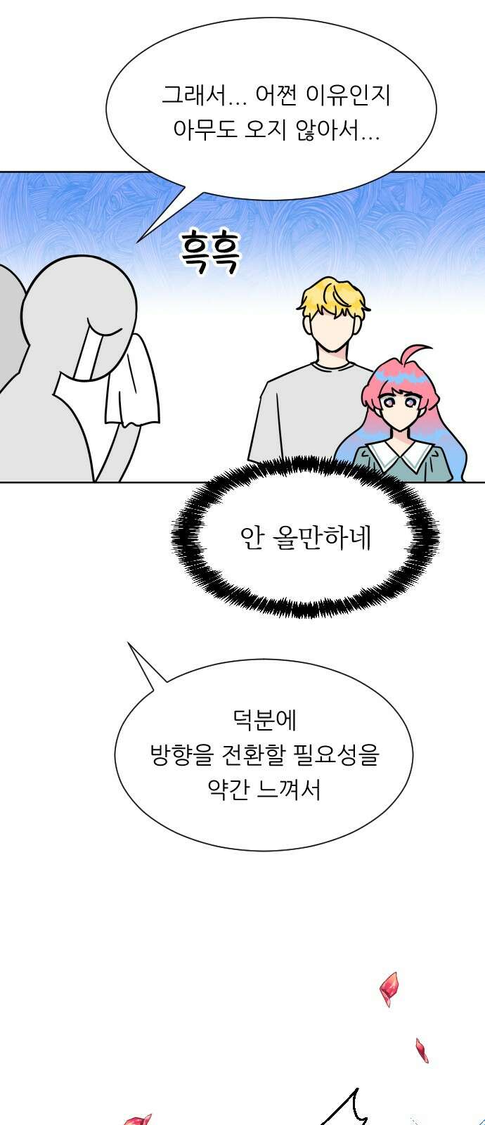 사장님과 공주님 18화 참여해주세요 31