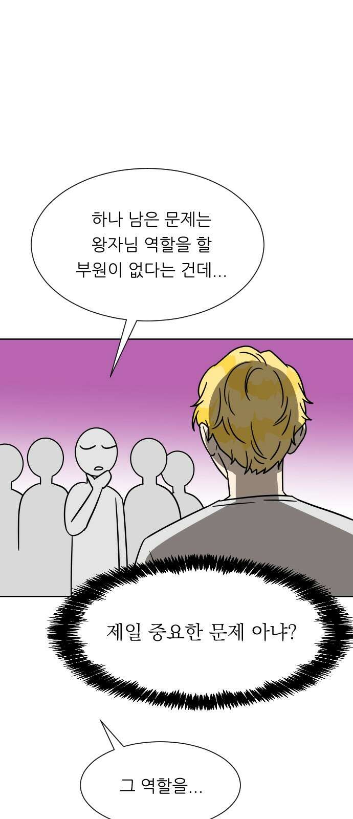 사장님과 공주님 18화 참여해주세요 33