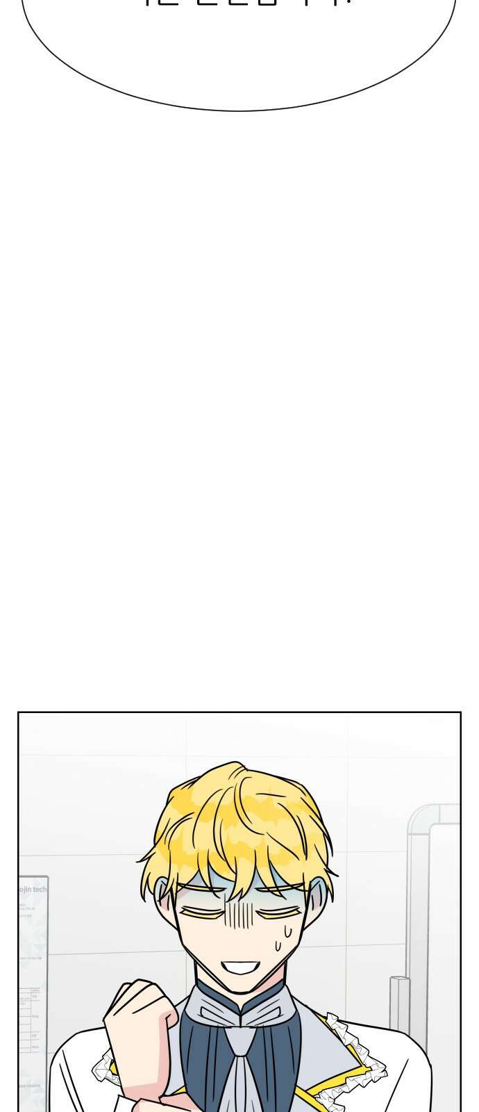 사장님과 공주님 18화 참여해주세요 40