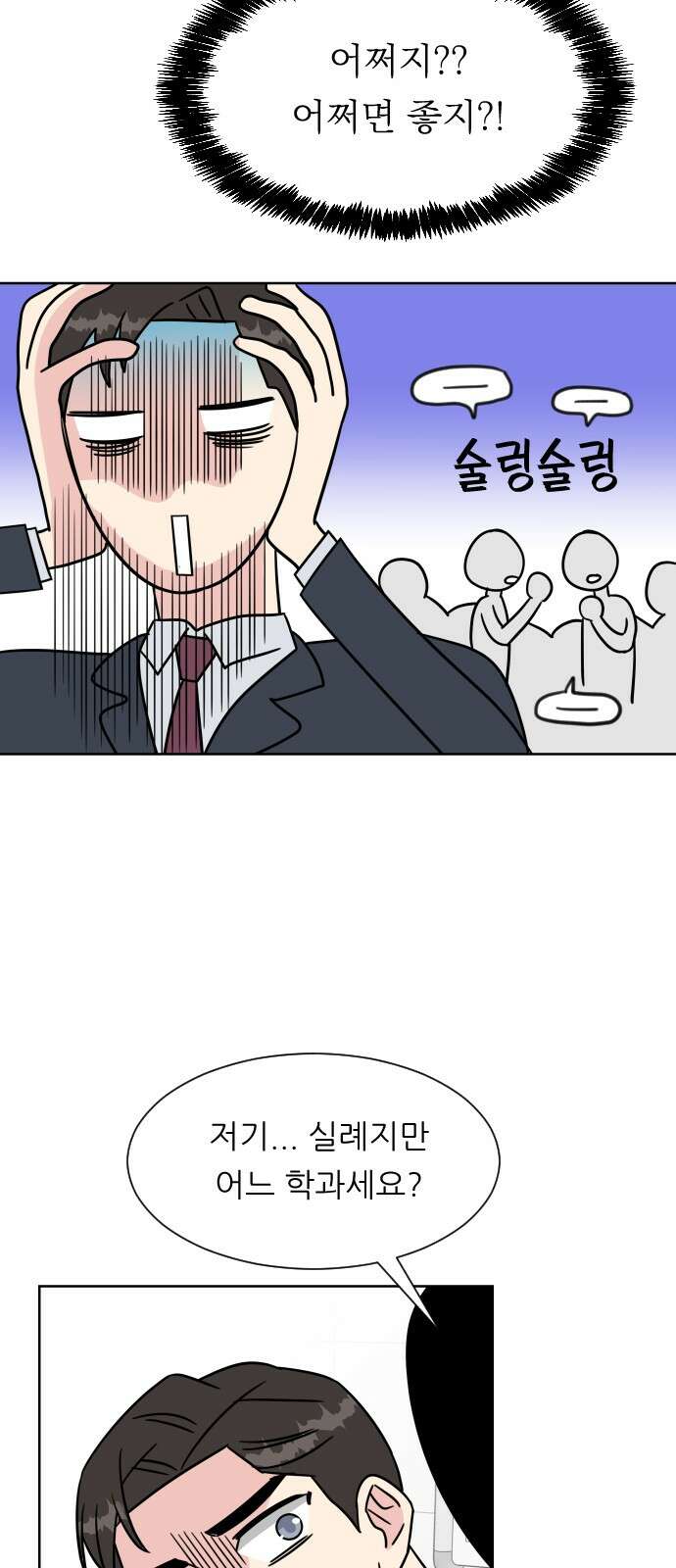 사장님과 공주님 18화 참여해주세요 52