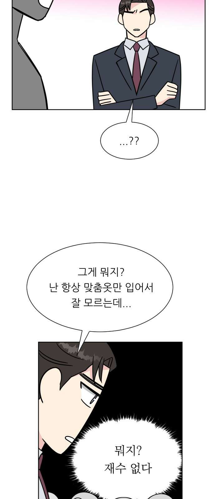 사장님과 공주님 18화 참여해주세요 60