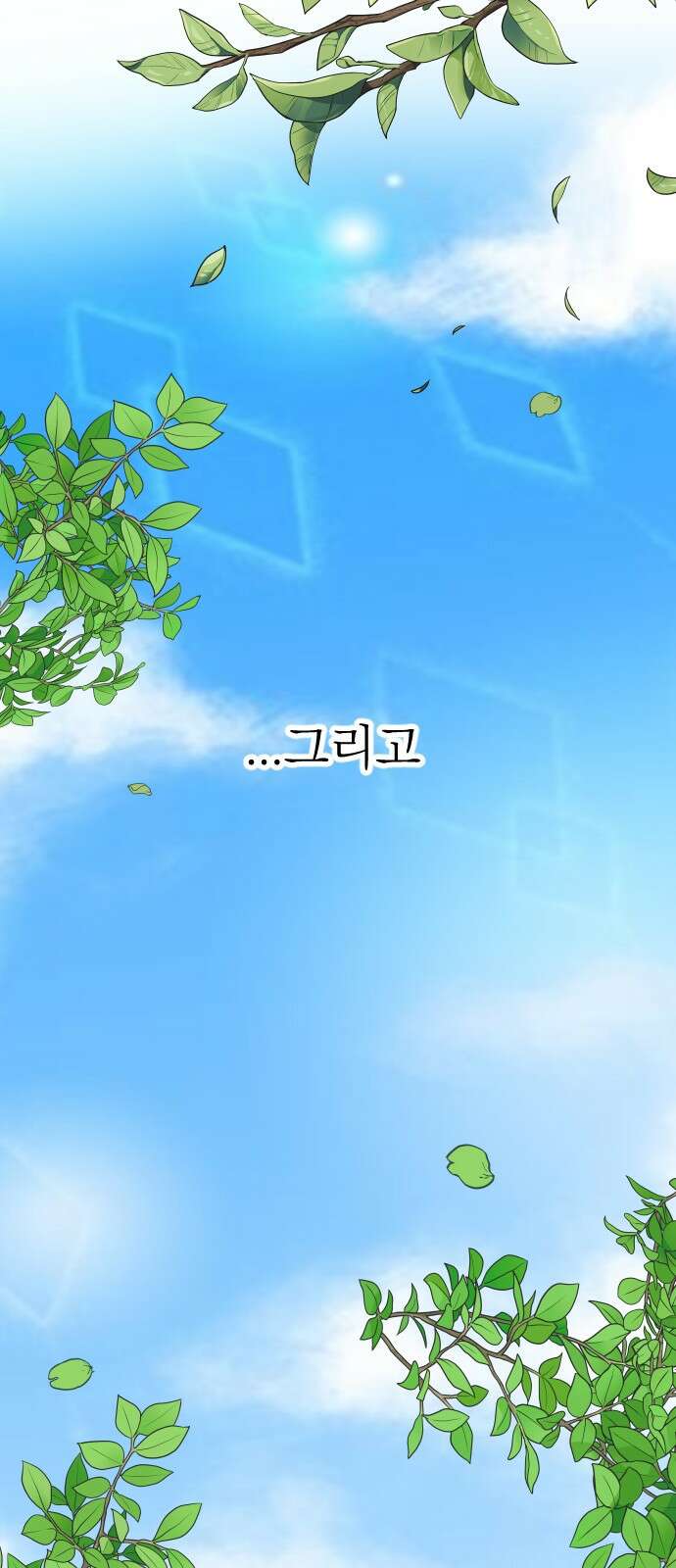 사장님과 공주님 18화 참여해주세요 64