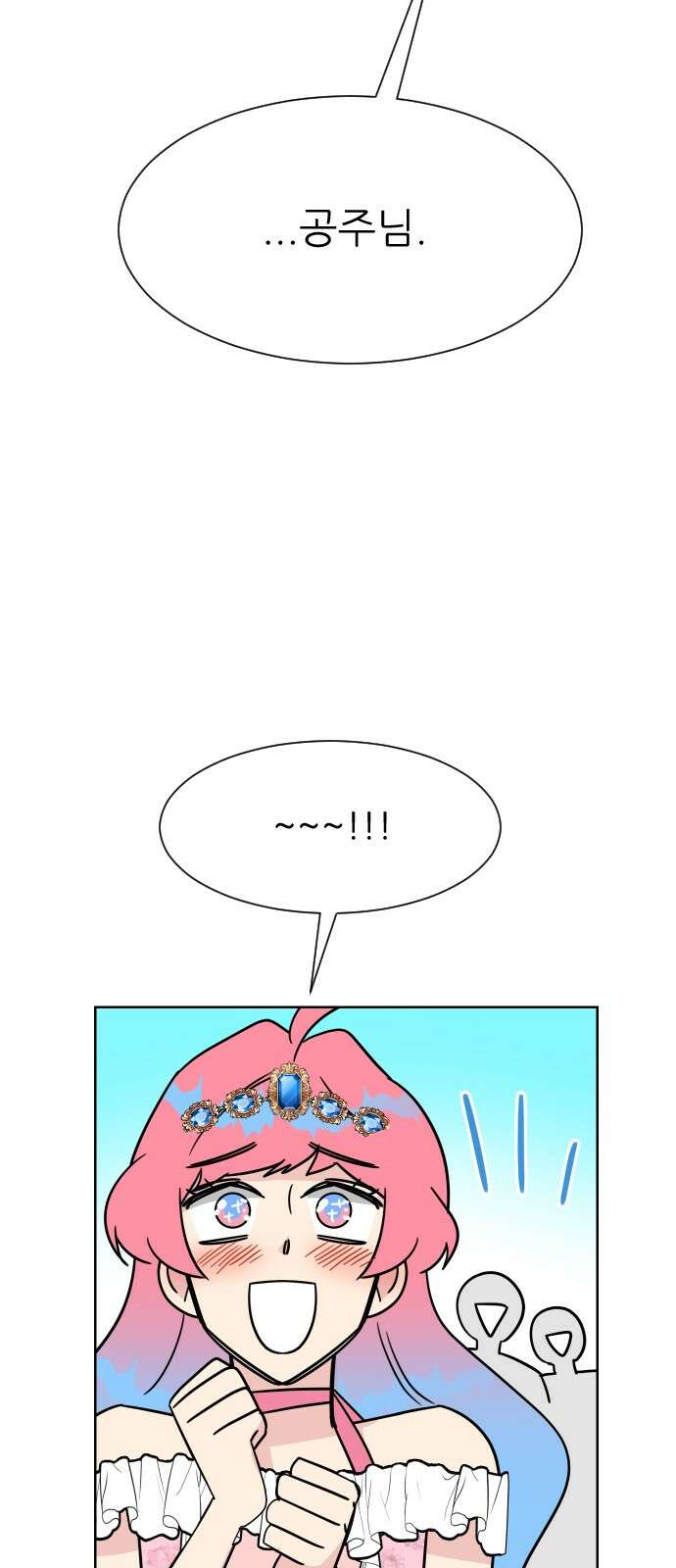 사장님과 공주님 18화 참여해주세요 72