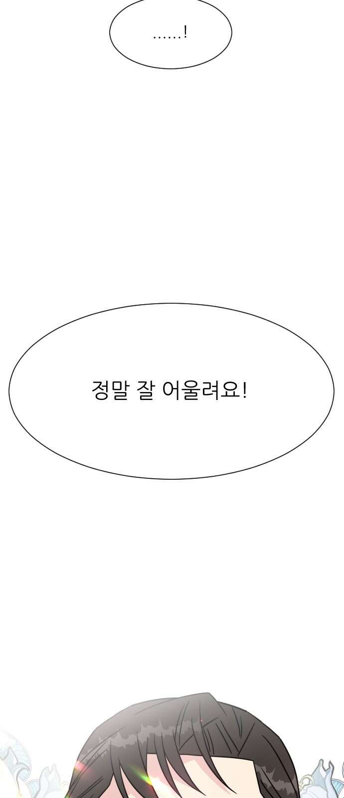 사장님과 공주님 18화 참여해주세요 77