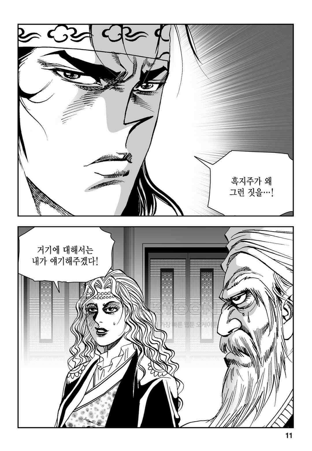 황성 전무후무 컬렉션 마면기정 1부 67화 6