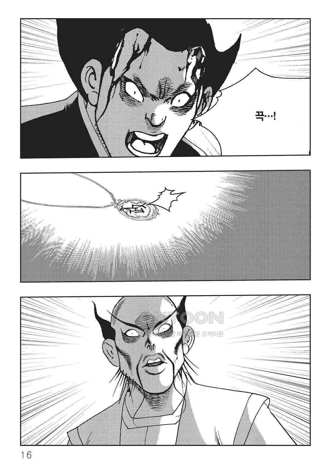 야설록 최종병기 컬렉션 오룡전기 47화 9
