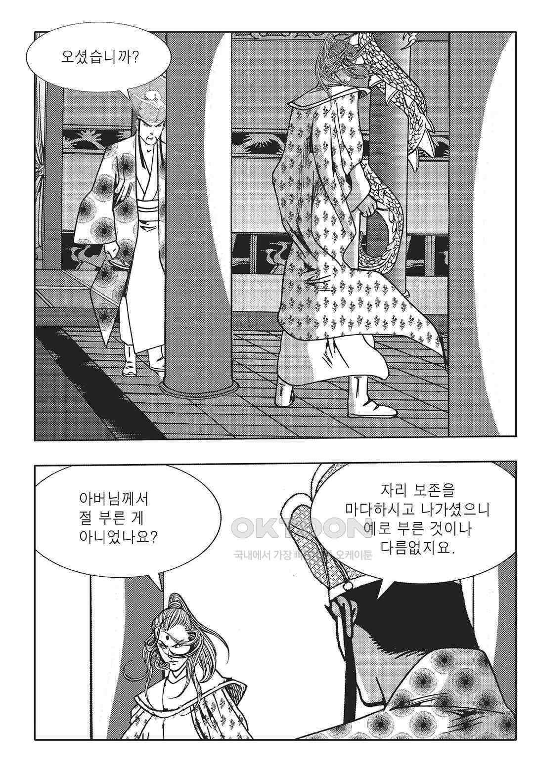 야설록 최종병기 컬렉션 오룡전기 49화 5
