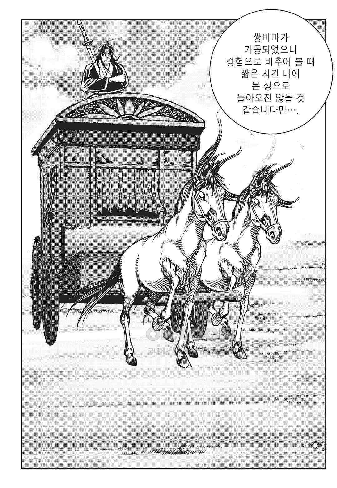 야설록 최종병기 컬렉션 오룡전기 49화 7