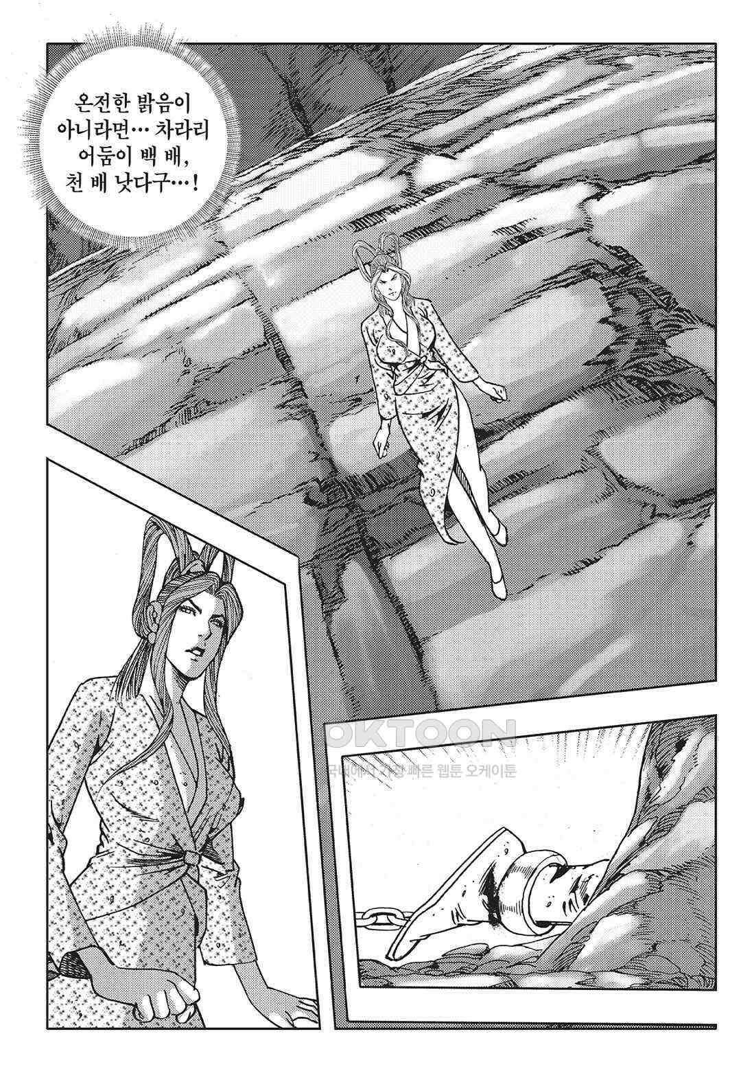 야설록 최종병기 컬렉션 오룡전기 71화 3