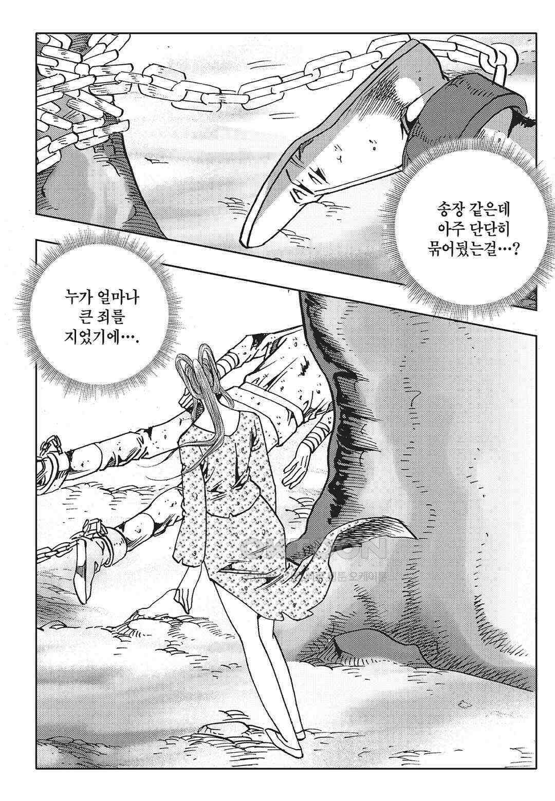 야설록 최종병기 컬렉션 오룡전기 71화 5