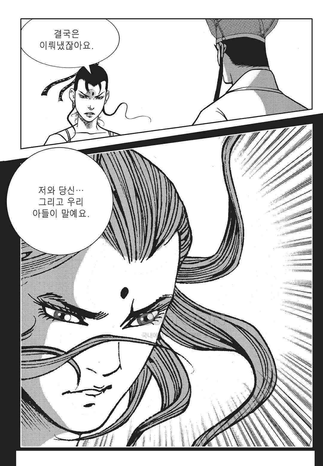 야설록 최종병기 컬렉션 오룡전기 71화 11