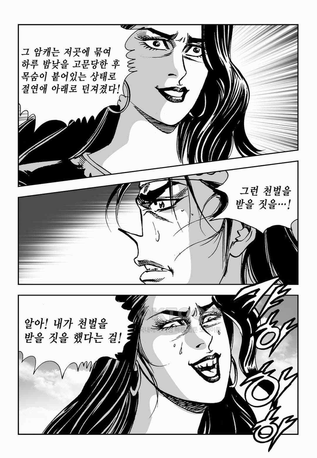 황성 전무후무 컬렉션 마면기정 2부 13화 6