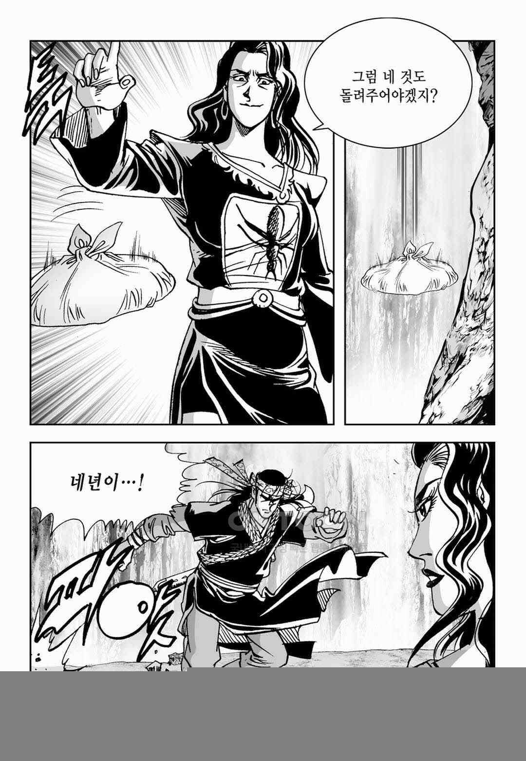황성 전무후무 컬렉션 마면기정 2부 13화 10