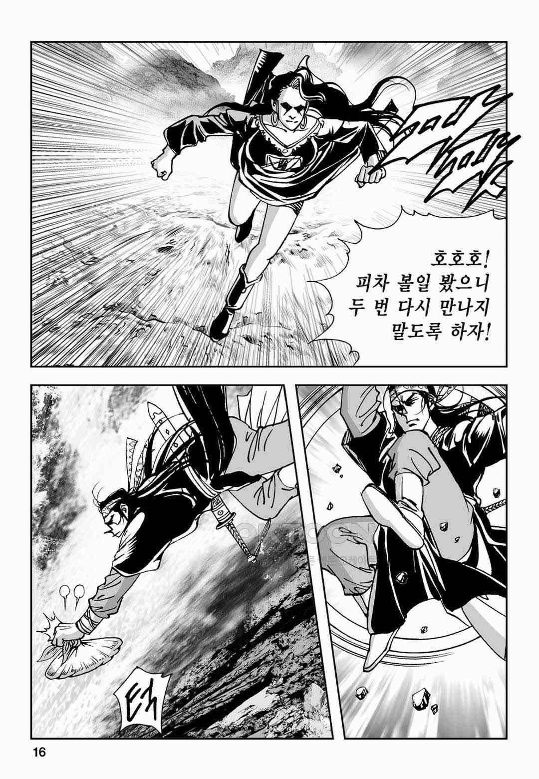 황성 전무후무 컬렉션 마면기정 2부 13화 11