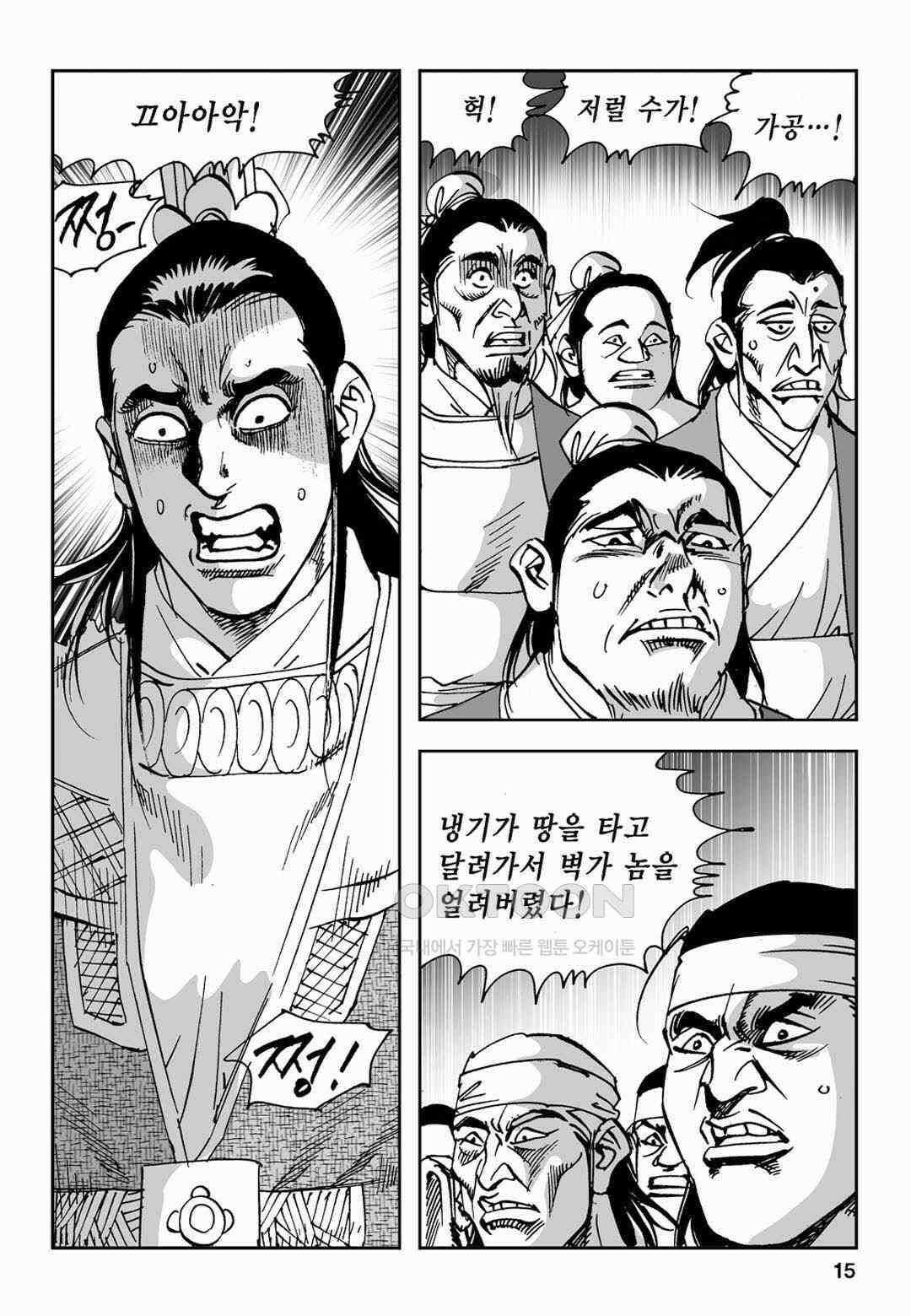 황성 전무후무 컬렉션 마면기정 2부 29화 10