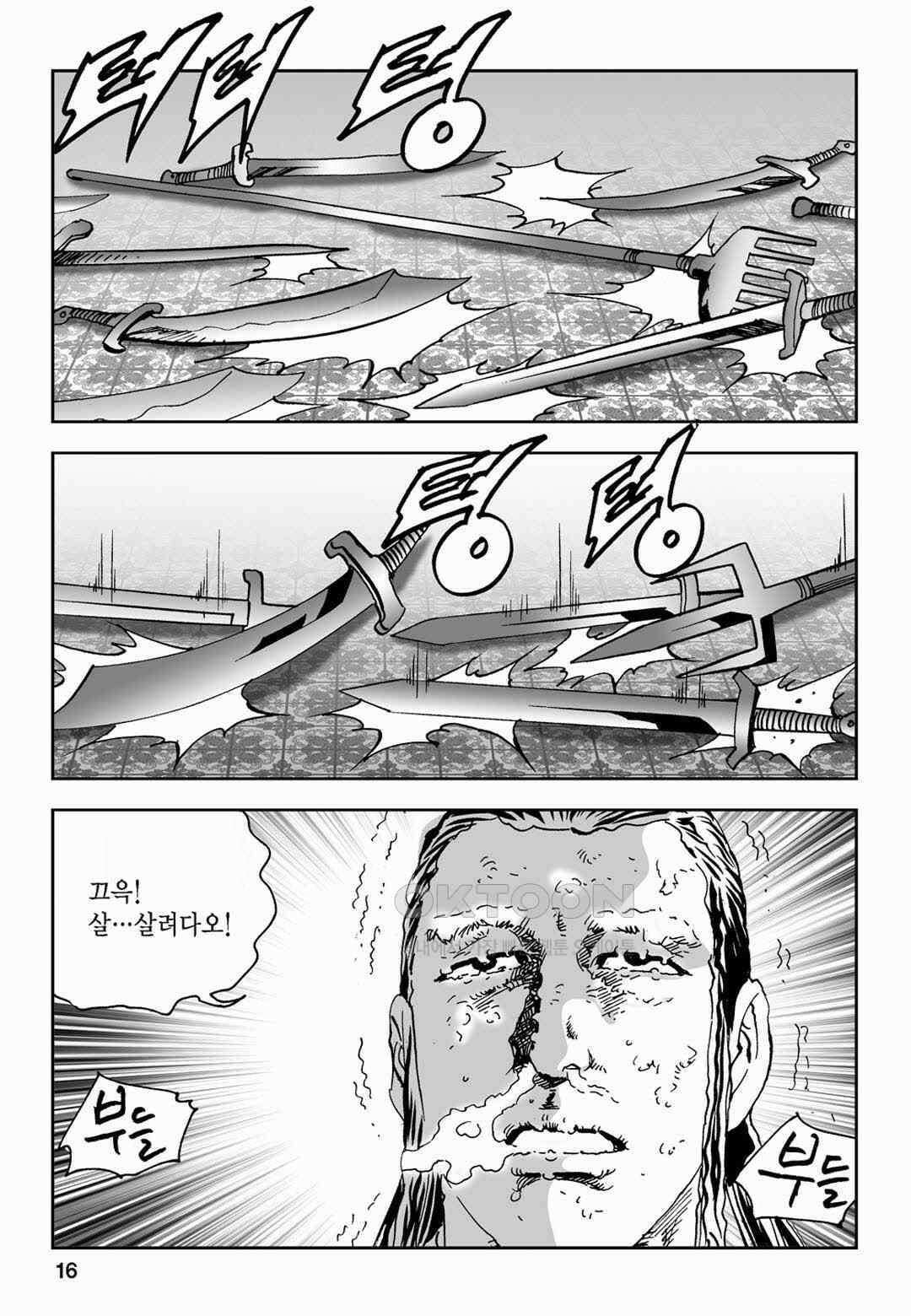 황성 전무후무 컬렉션 마면기정 2부 29화 11